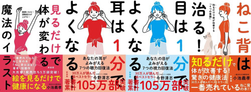 自由国民社様 「1分シリーズ」4冊の表紙を担当させていただきました