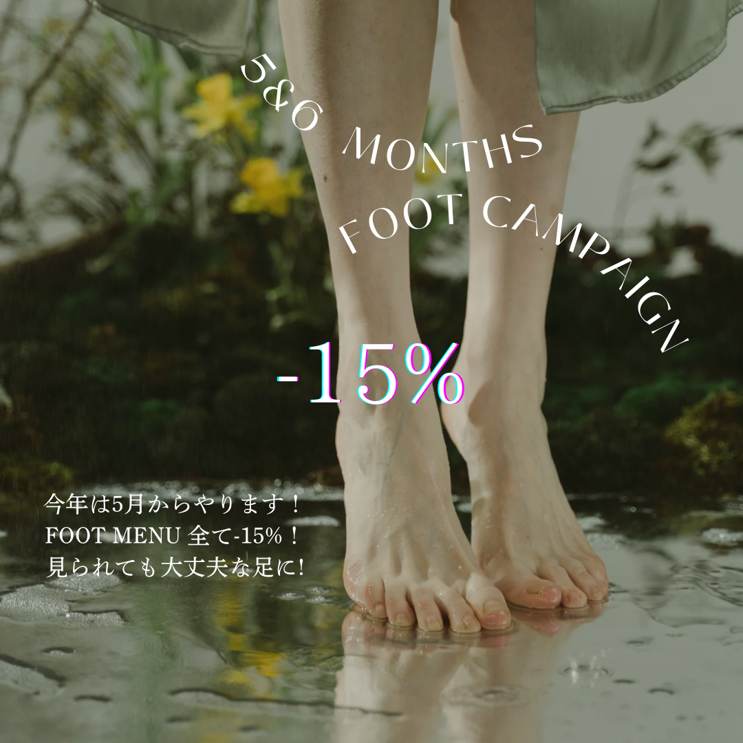 ☆フットキャンペーン☆