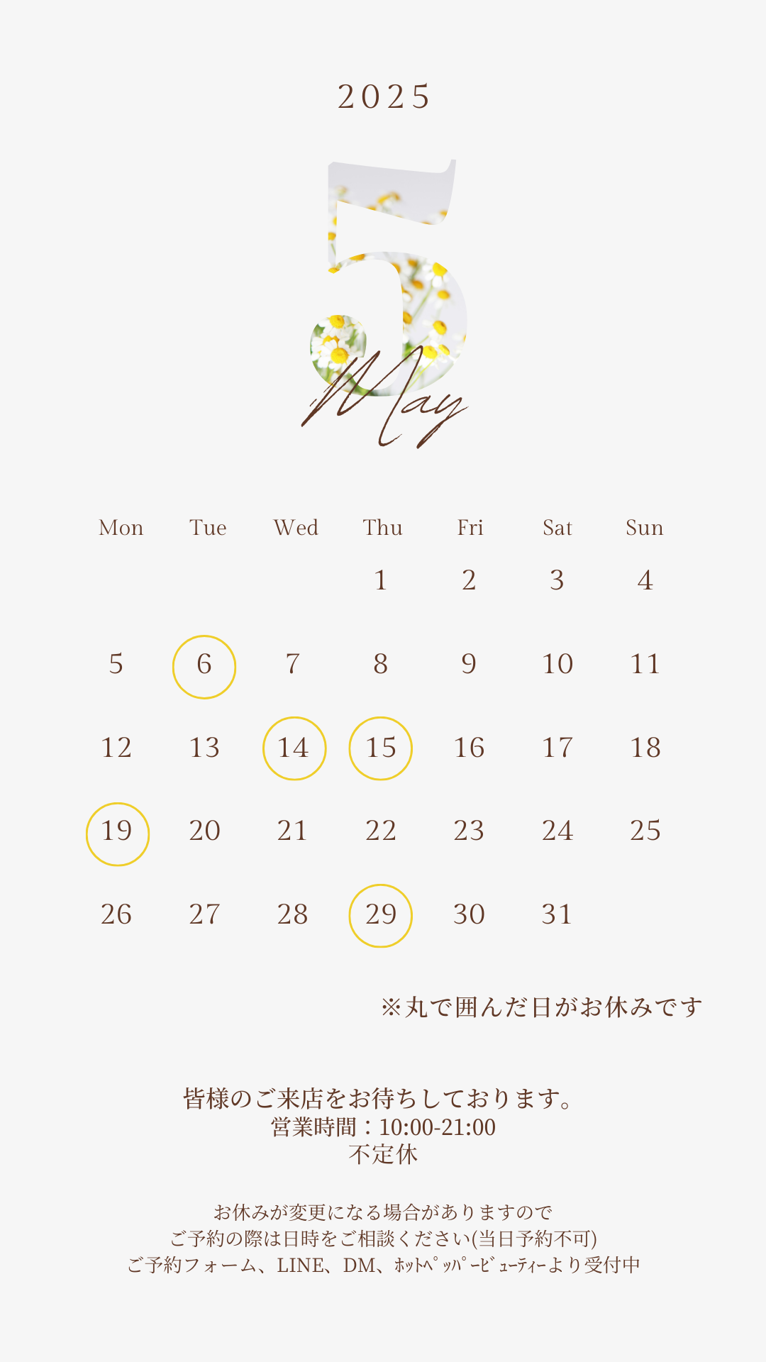 ☆5月の店休日☆