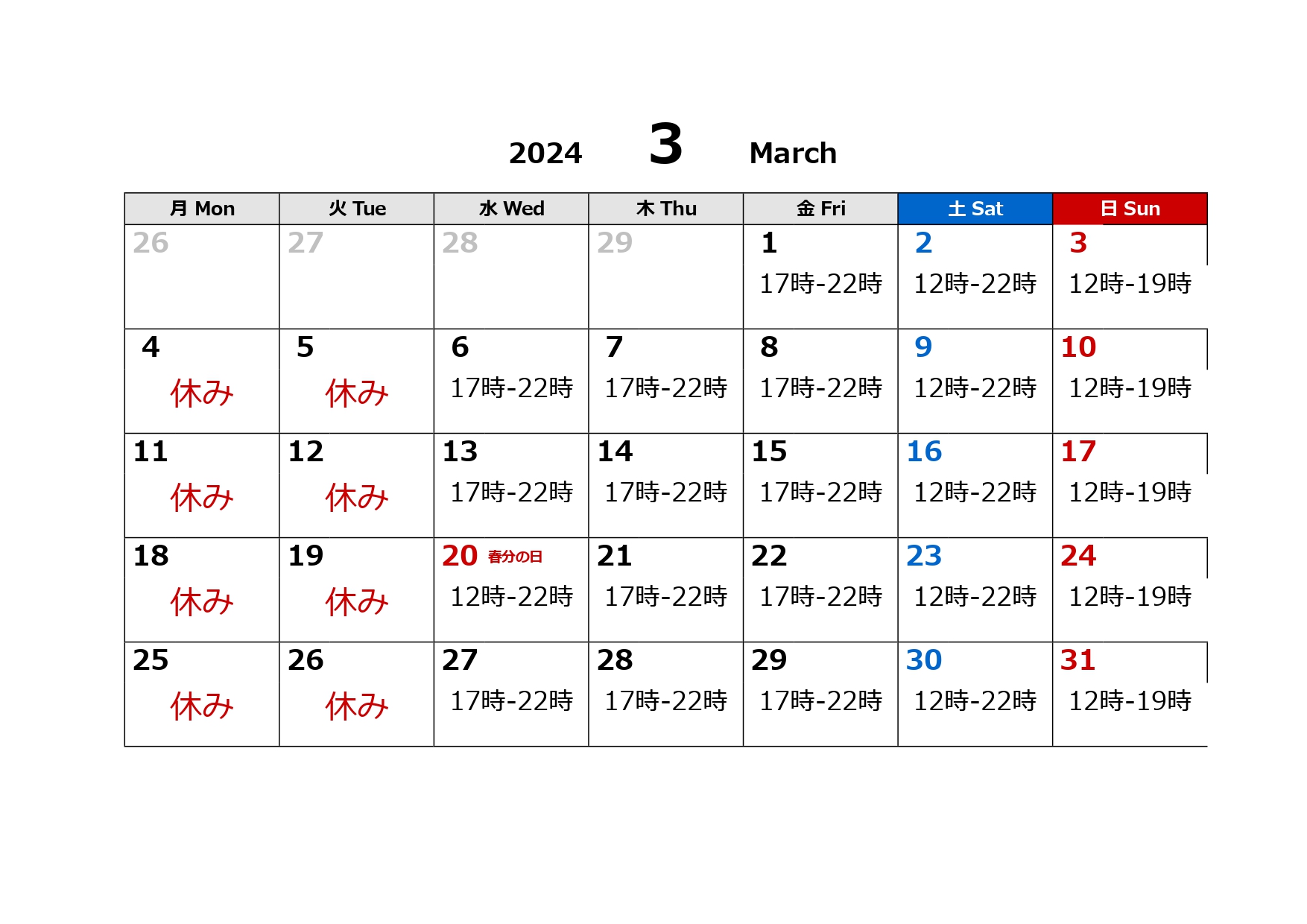 3月カレンダー_page-0001.jpg
