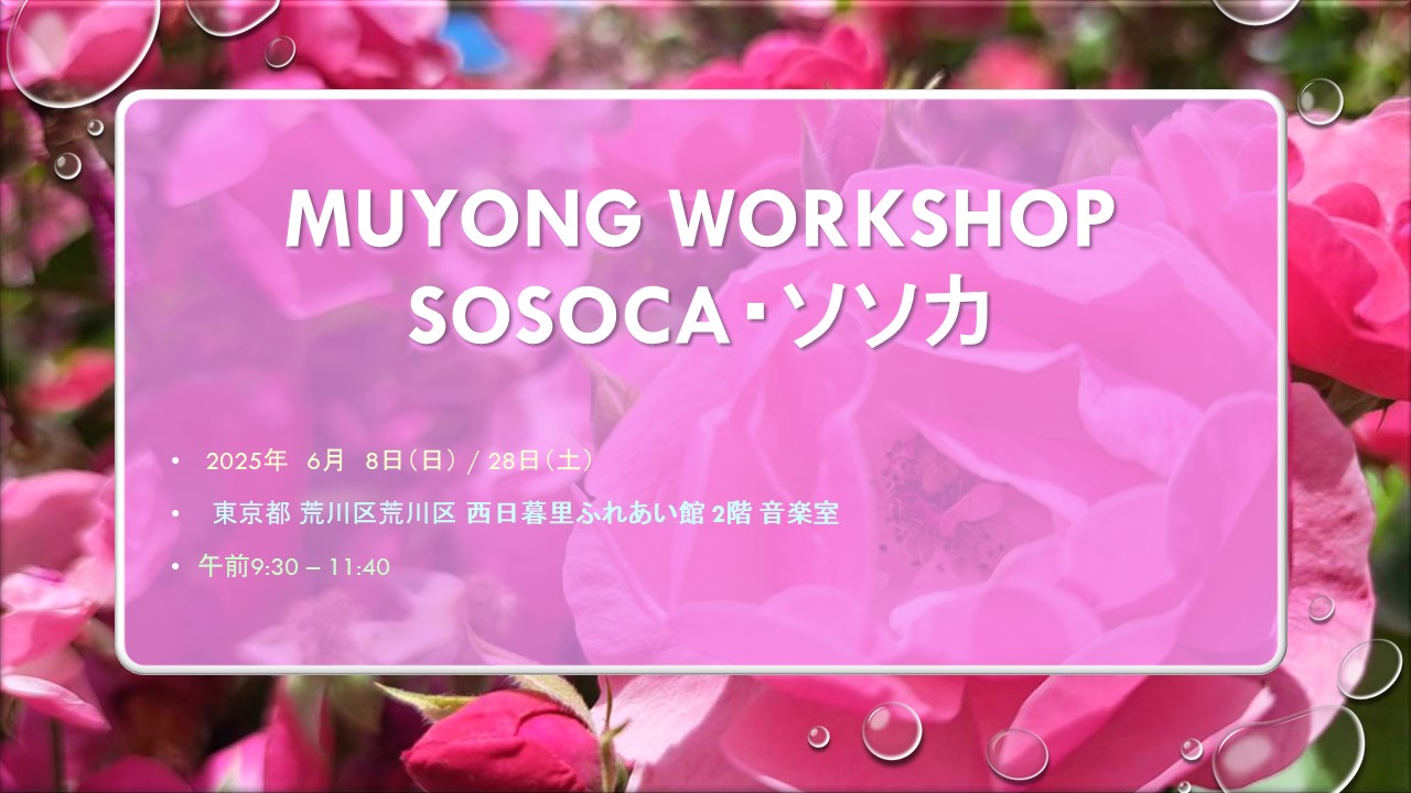 SOSOCA・SOSOCA・ソソカ 6月のお知らせ