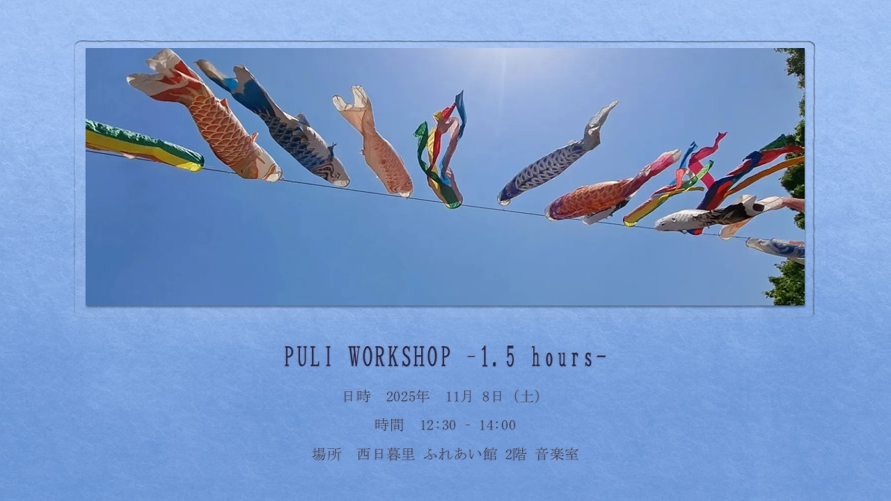 PULI WORKSHOP 1.5 Hours 11月のお知らせ