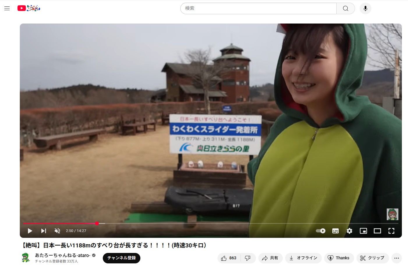 あたろーちゃんねるにて動画が公開されました!