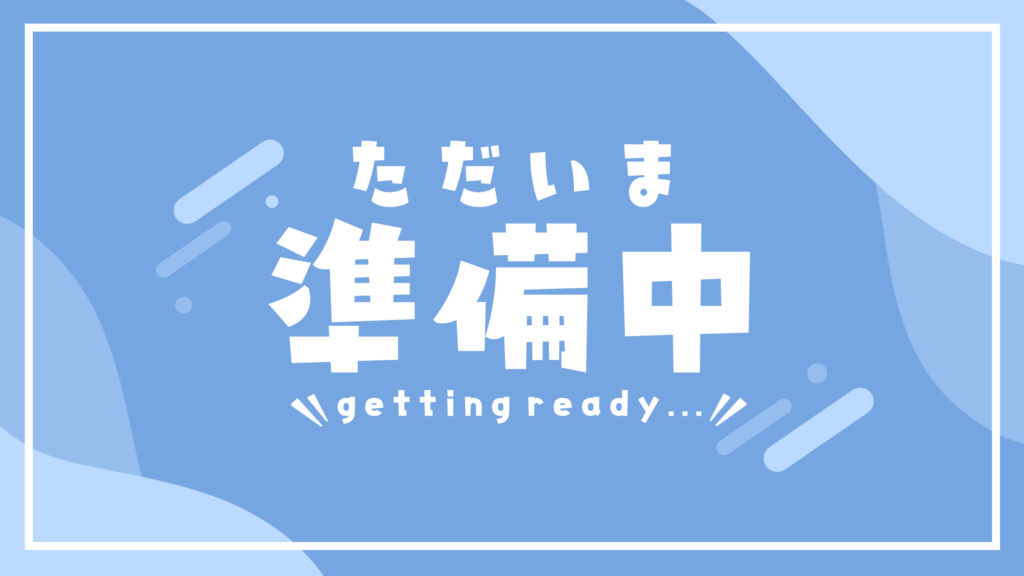 ご訪問ありがとうございます