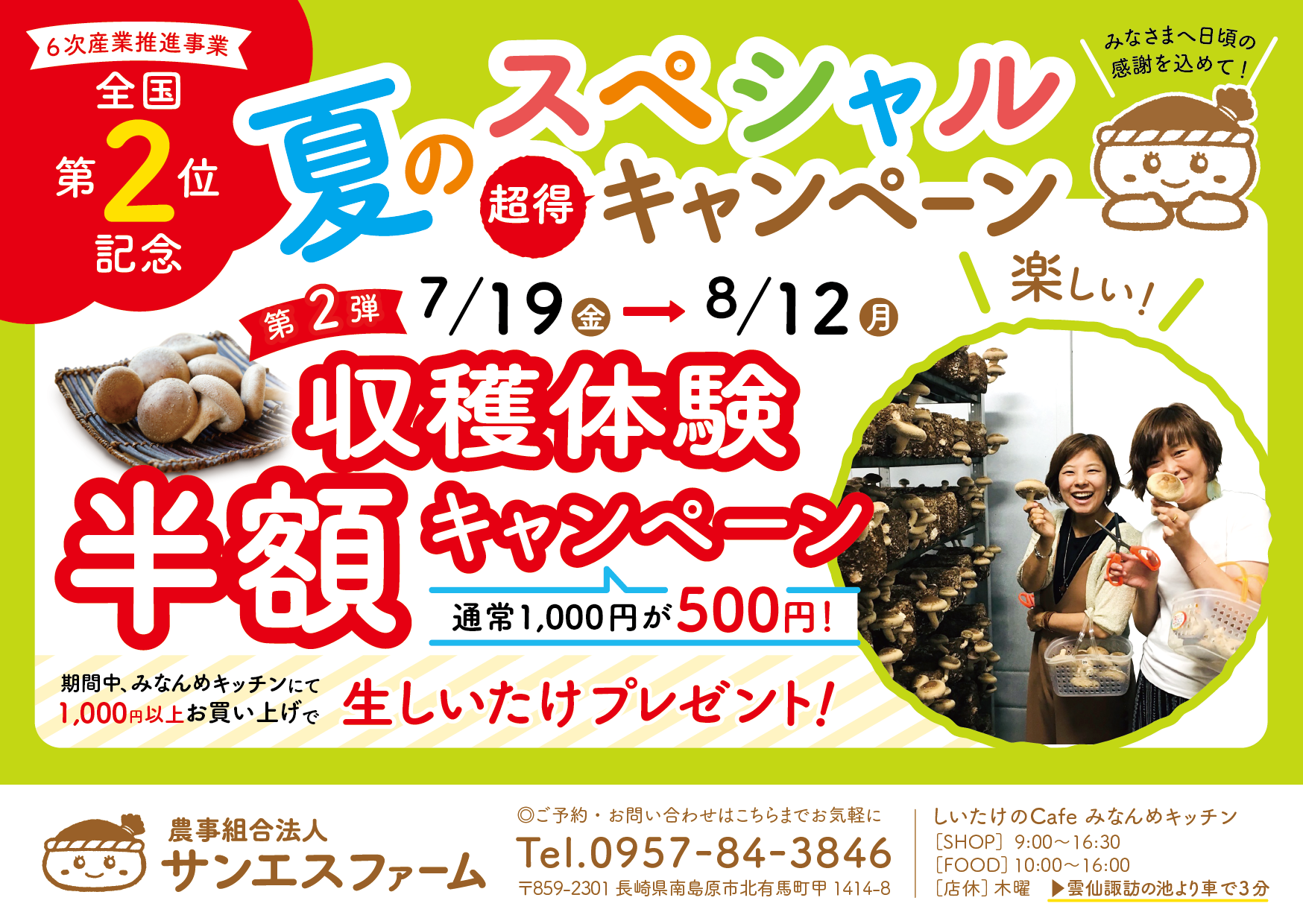 19.06.minanme_sns-02.png