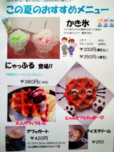 夏の新メニュー登場!!
