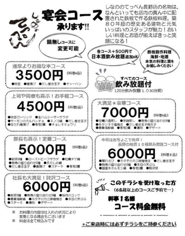 忘年会、新年会ご予約お待ちしております!