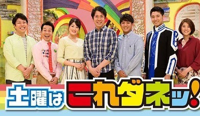 今日の18時から放送される土曜はこれだねにしなののてっぺん松本本店が紹介されます!