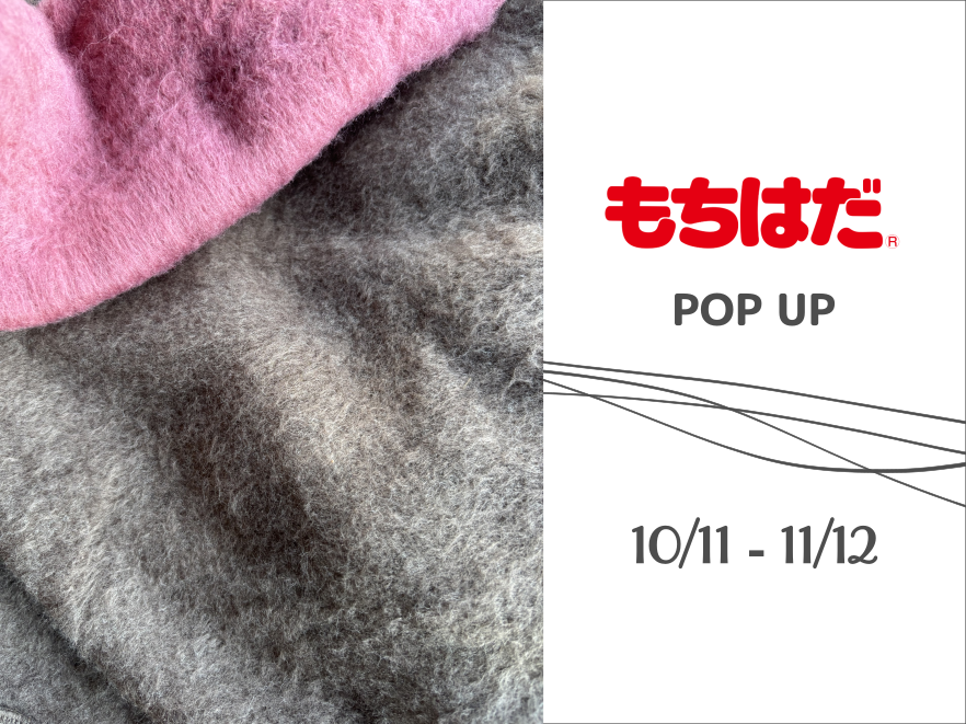 『もちはだ® POP UP』 開催