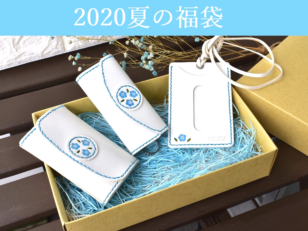 白革＆青花のコインケース・キーケース・パスケース