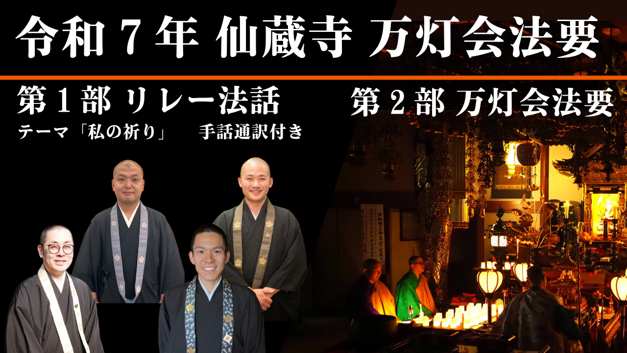 【万灯会Youtube】