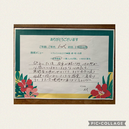 お客様のお声(母に抱かれているよう)