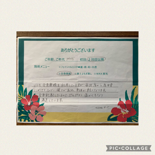 お客様のお声(軍隊かと思うほどの過酷な仕事してます)