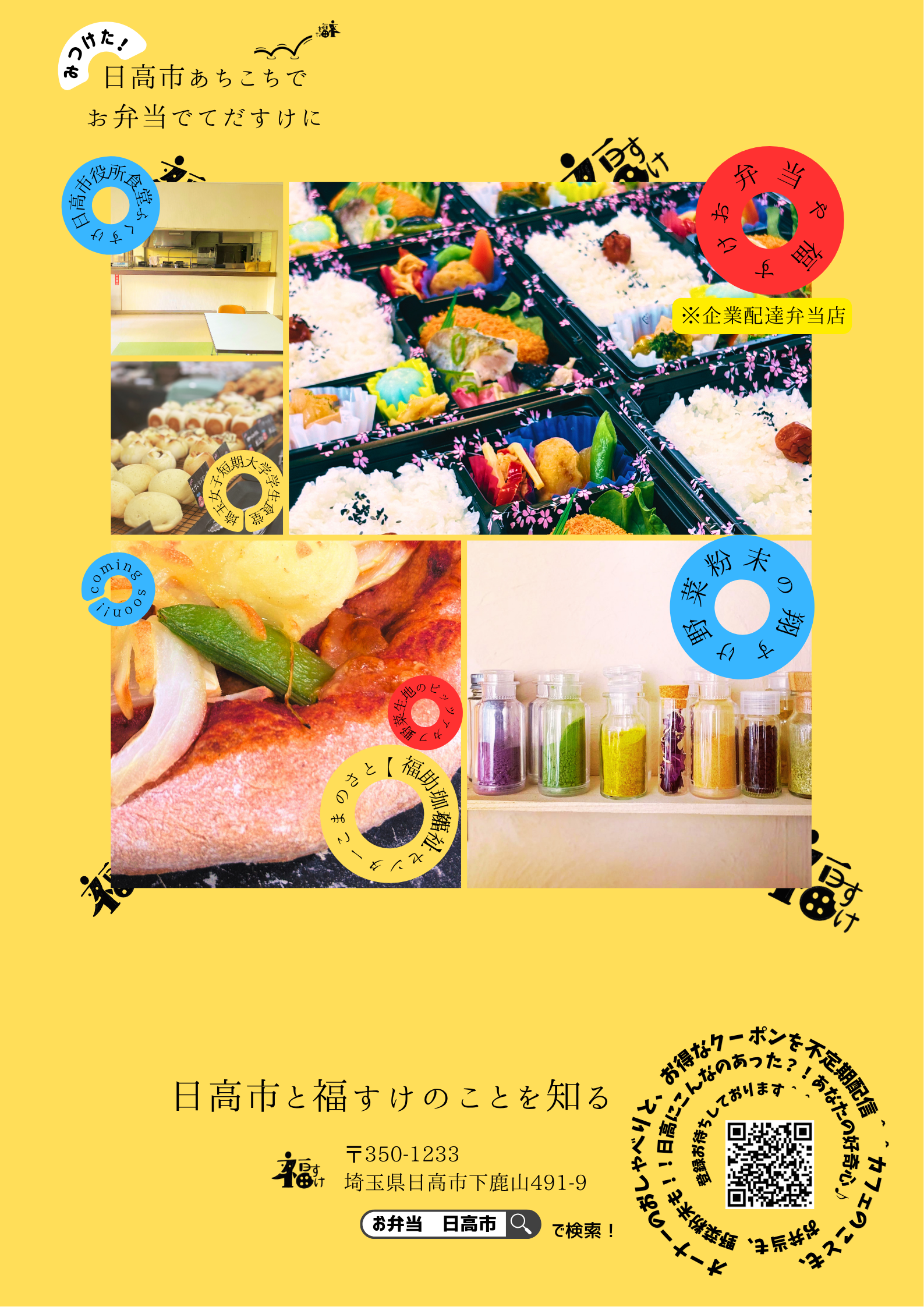 日替わりメニューは最下部です。