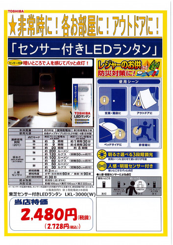 便利な商品が発売されました!