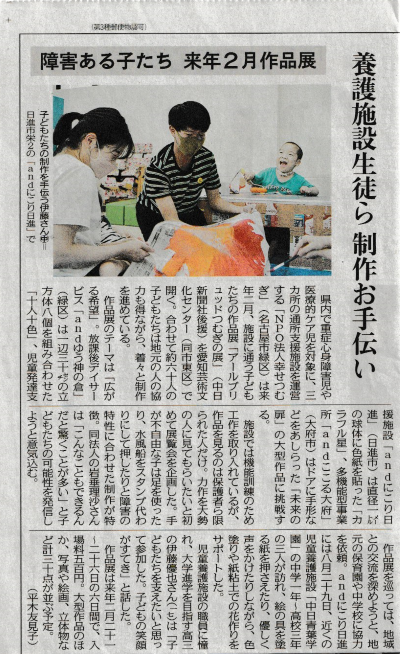 中日新聞にて、来年開催の「つむぎの展」が紹介されました