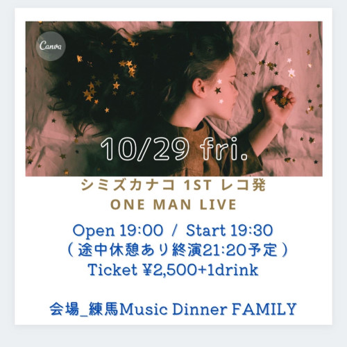 シミズカナコ　ワンマンライブ”星が灯る”~Nerima FAMILY 2nd Anniversary!!~