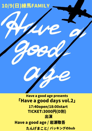 LIVE：Have a good age企画「Have a good days vol.2」：Have a good age/岩瀬敬吾/たんげまこと/バッキングのbub