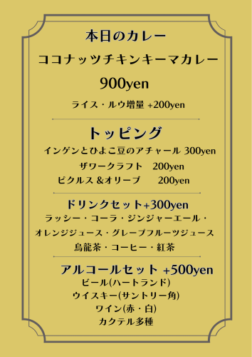 (昼)ランチ営業　11:30-15:00(14:30L.O.)