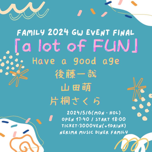 (夜) FAMILY GWイベント2024 FINAL: Have a good age/後藤一哉/山田萌/片桐さくら