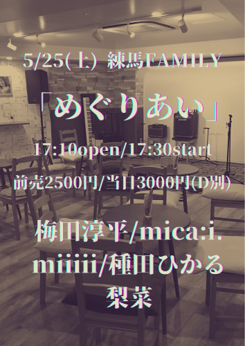 (夜)LIVE:梅田淳平/mica:i./miiiii/種田ひかる/梨菜