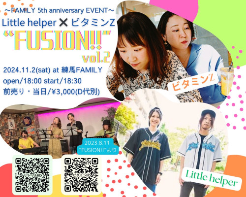 Little helper × ビタミンZ "FUSION!!2" ～FAMILY 5th anniversary～