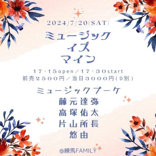(夜)LIVE: Music Bouquet/藤元達弥/高塚佑太/片山所長/悠由