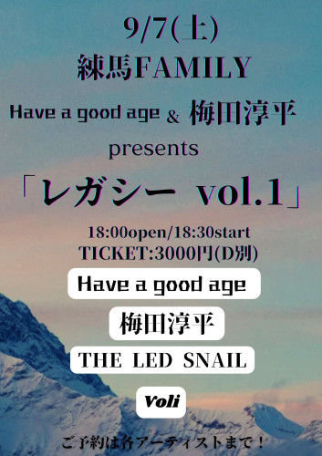 (夜)Have a good age & 梅田淳平 presents「レガシーvol.1」