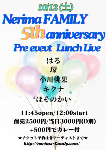 (昼)LUNCH LIVE:小川桃果/キクナ/環/ほそのかい/はる　〜FAMILY 5th anniversary pre event〜