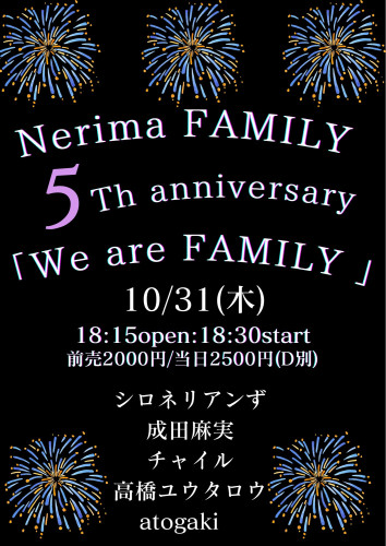 LIVE: 成田麻実/高橋ユウタロウ/チャイル/シロネリアンズ/atogaki ～FAMILY 5th anniversary〜