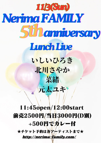 (昼)LUNCH LIVE