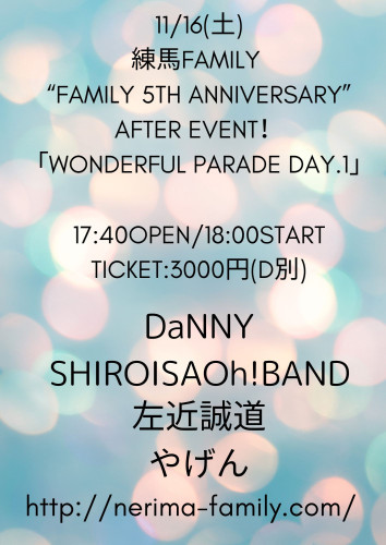 (夜) 出演: SHIROISAOh!BAND/DaNNY/やげん/左近誠道 FAMILY 5th anniversary after event！