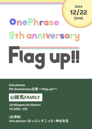 (夜)「One phrase  9th Anniversary企画  ~Flag up!!~」 