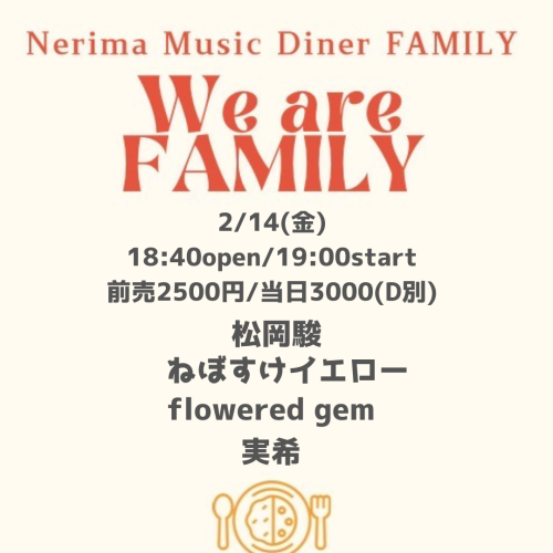 LIVE:ねぼすけイエロー/flowered gem/実希/松岡駿