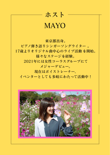 オープンマイク営業 ホスト:MAYO様