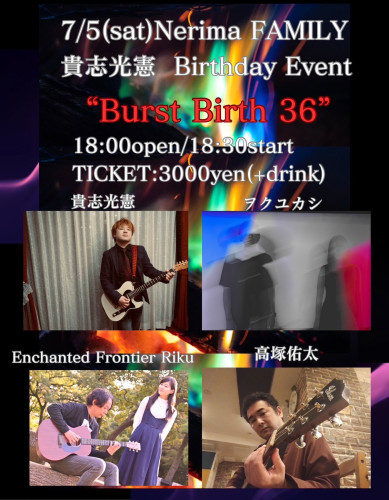 (夜)貴志光憲バースデーイベント”