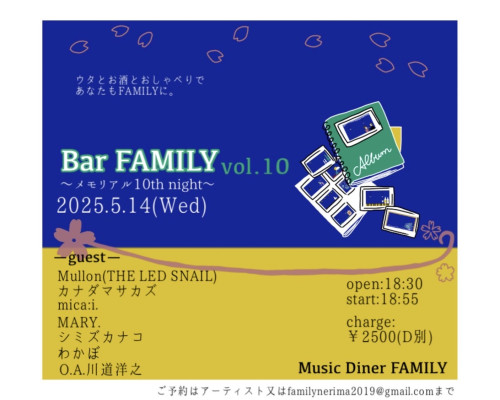 Bar FAMILY vol.10:Mullon(THE LED SNAIL)/MARY./mica:i/カナダマサカズ/シミズカナコ