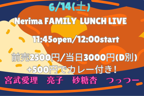 (昼)LUNCH LIVE: つっつー/宮武愛理/亮子/砂糖杏