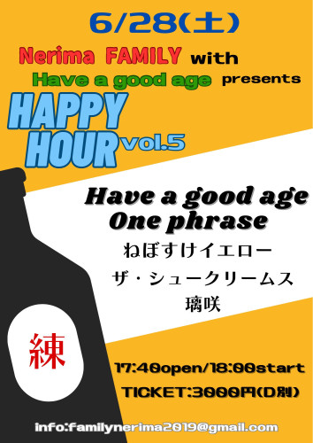 (夜) Have a good age/One phrase/  ねぼすけイエロー/ザ・シュークリームス/璃咲