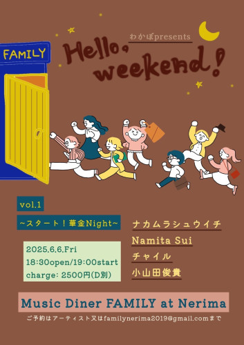 LIVE: ナカムラシュウイチ/Namita Sui/チャイル/小山田俊貴