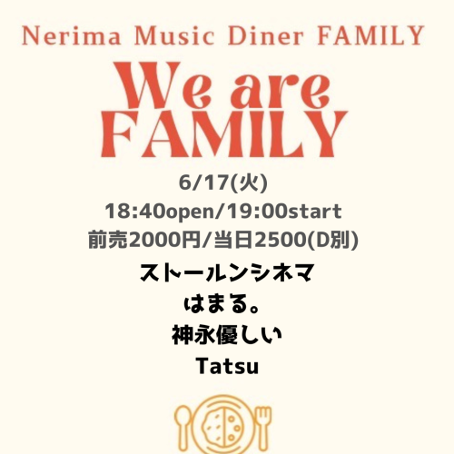 LIVE: ストールンシネマ/Tatsu/はまる。/神永優しい