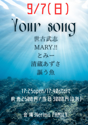 (夜)LIVE:世古武志/MARY.!!/清蔵あずさ/とみー/謳う魚