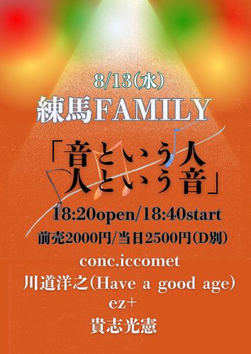 LIVE: conc.iccomet/貴志光憲/ez+/川道洋之(Have a good age)