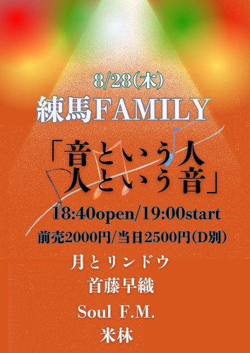 LIVE:月とリンドウ/首藤早織/Soul F.M./米林
