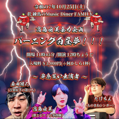 (昼) 