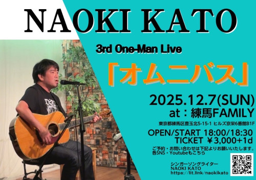 NAOKI KATO 3rd One-Man LIVE 「オムニバス」