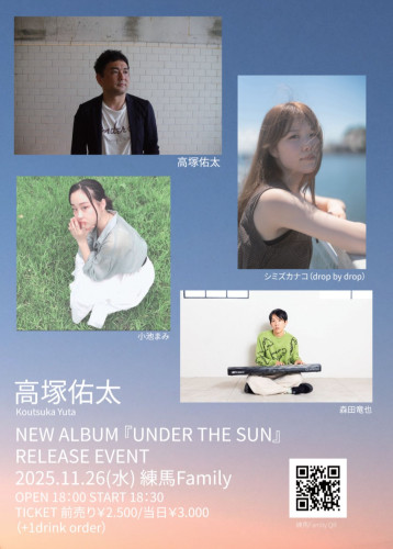 高塚佑太   New Album『UNDER THE SUN』  Release Event　出演:高塚佑太/シミズカナコ/森田竜也/小池まみ