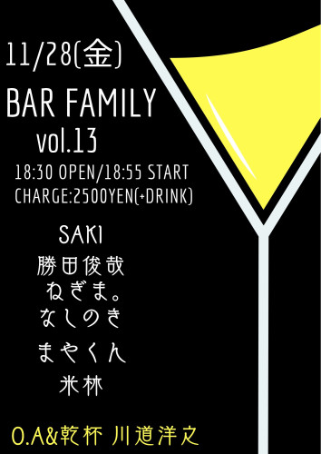 Bar FAMILY vol.13 SAKI/ねぎま。/なしのき/まやくん/勝田俊哉/米林