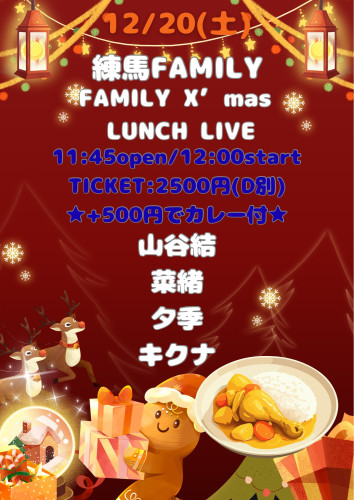 (昼)X’mas LUNCH LIVE: 山谷結/夕季/菜緒/キクナ