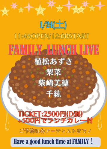 LUNCH LIVE: 梨菜/柴崎美穂/植松あずさ/千紘